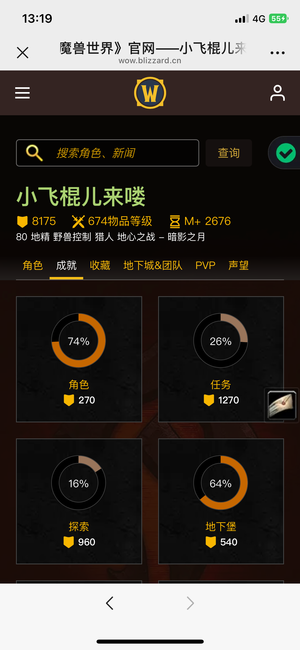 魔兽世界6个月点卡57万金