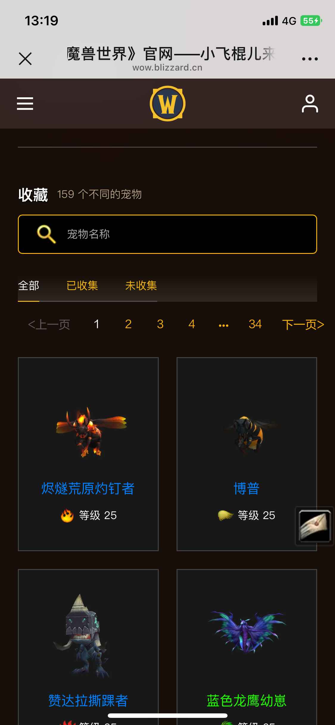 魔兽世界6个月点卡57万金
