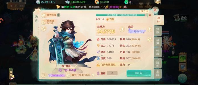 大话西游【道具服3转】中敏孔雀男鬼