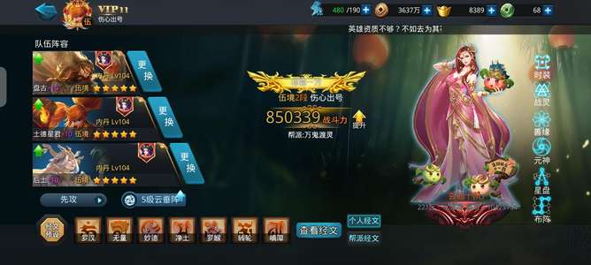 乱斗西游2单无可打百万