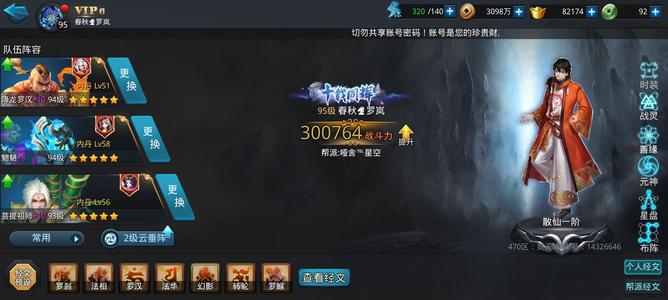 乱斗西游2很牛逼的炸弹号