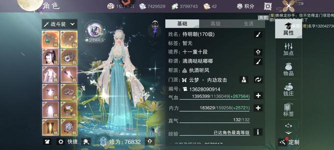 一梦江湖【170级云梦】2w1雅韵神秀12粉彩染双传武