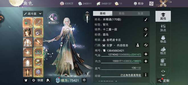 一梦江湖【170级云梦】双传武双妙手双暴虐兔子神属