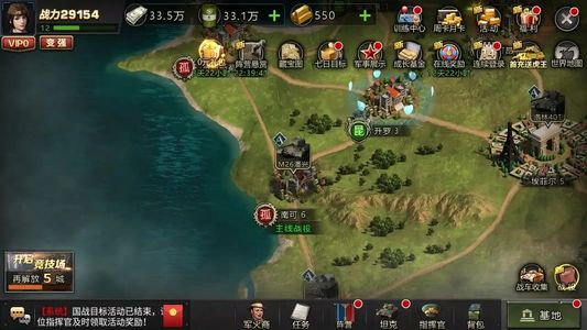 我的坦克我的团我的坦克我的团充值3.3折起