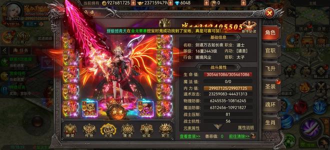 君临传奇【2450级】武道神尊版本。不需要充钱直接玩