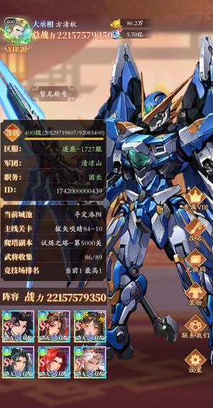 少年名将【400级】220亿霸服号9盛5寰可刀