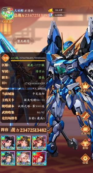 少年名将234亿霸服号9盛5寰可刀