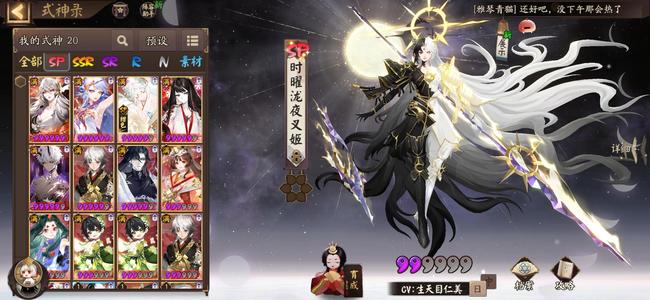 阴阳师【60级】阴阳师账号低价售卖