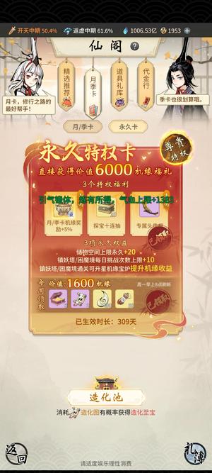 一念逍遥【3,3333级,4676亿战力】一念逍遥。