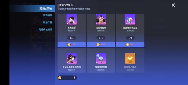 坎公骑冠剑（坎特伯雷）【15级】卖号回血，急用钱
