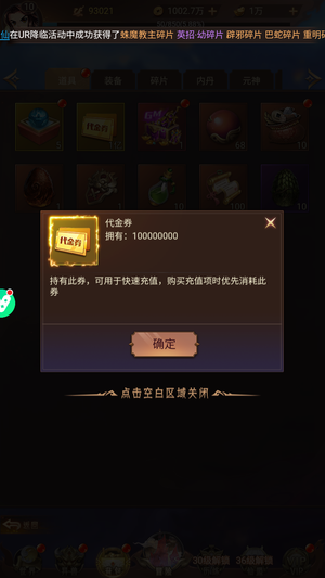 山海经幻想录【1级】山海经异兽卡牌 9千万代币