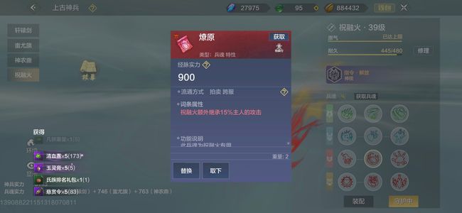 妄想山海【90级】妄想山海，极品火神号