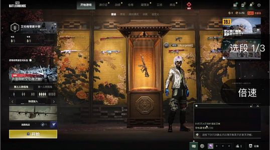 绝地求生（PUBG）靓号绝地求生PUBG