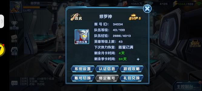 奥特曼英雄归来【43级】奥归v5号