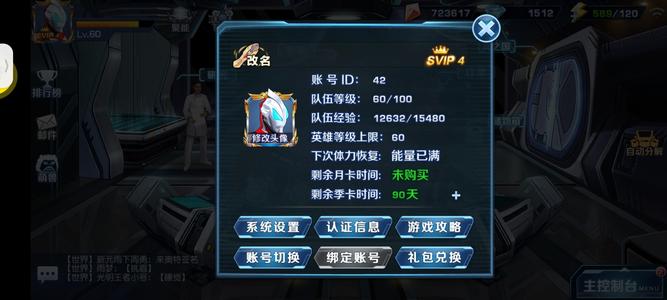 奥特曼英雄归来【56级】奥归账号。