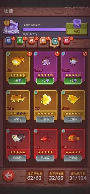 咸鱼之王月光区毒爆号