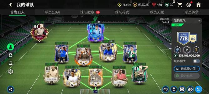 FC足球世界【30级】145佩蒂特，账号盲盒