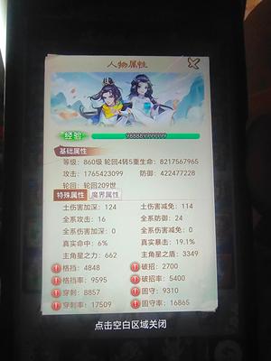 幻灵修仙传【860级】成品号跨服无敌