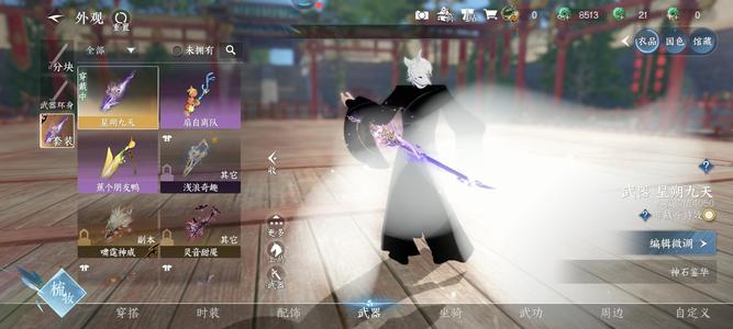 逆水寒手游【4已用天赏】回归号，一年没玩