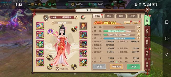寻仙【270级御剑游侠】小御剑练手不错的