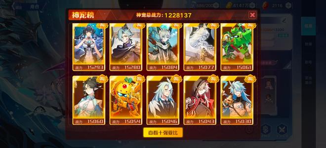 奥拉星手游【100级,122,8137战力】价格可商量
