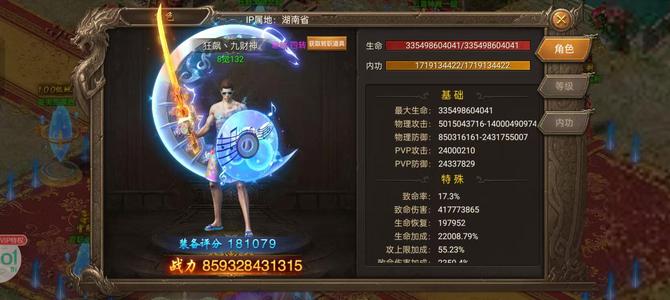 王城英雄【700级】传世29区成品号