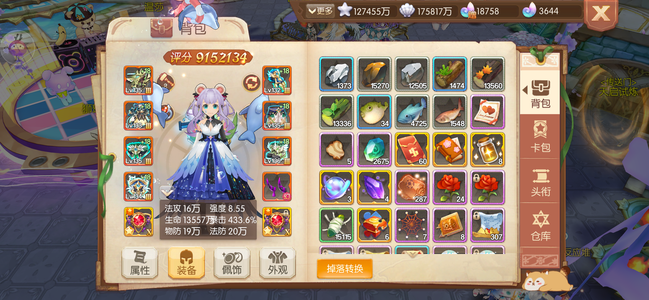 风之大陆【137级】边玩边卖了。