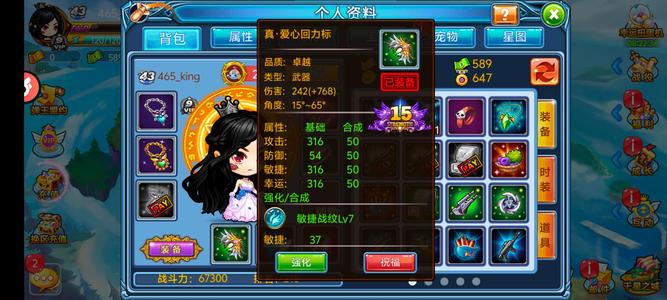 弹弹堂S【43级】真爱回力小号