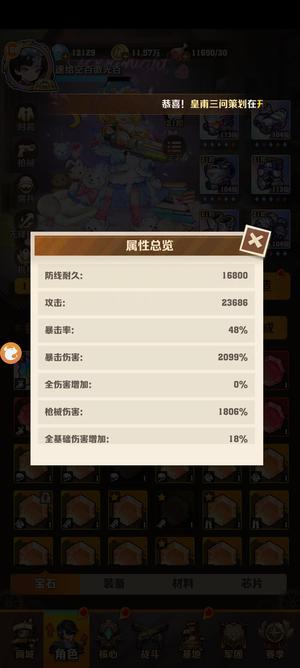 末日远征二四代冰三星王胖子