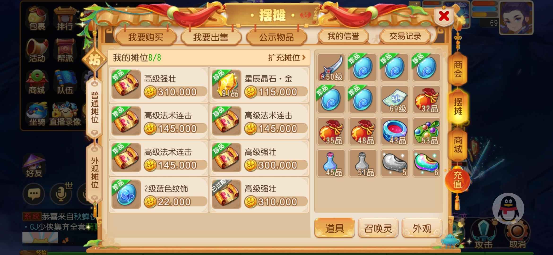 梦幻西游69精锐方寸卖号