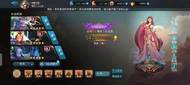 乱斗西游2【130级】没任何亮点