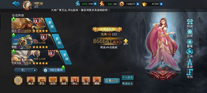 乱斗西游2【150级】伤心退游，给价就出！