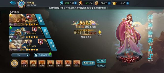 乱斗西游2【150级】诚心出号。退游