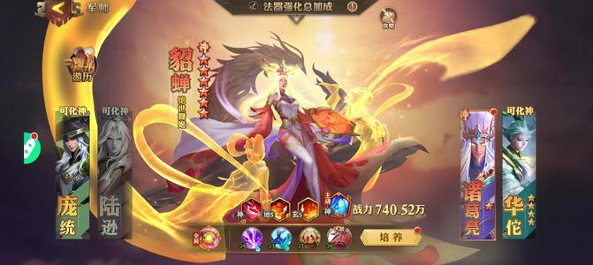 少年三国志：零【94级】超v平台，111级，锋芒关羽