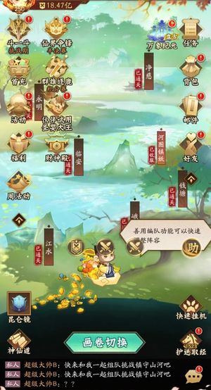 神仙道3【1级】自充4.3永久折