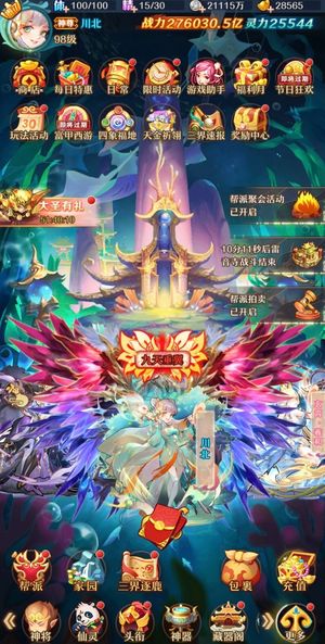 少年西游记【1级】自充2.6折 可进新区