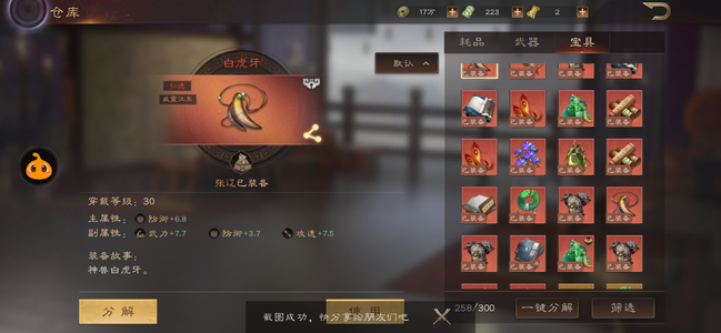 三国群英传：鸿鹄霸业曹操 诸葛亮孟获祝融典韦双套