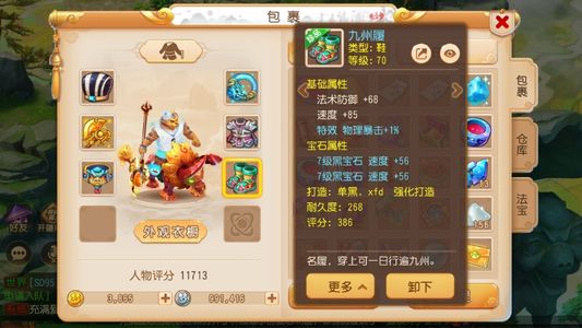 梦幻西游没时间玩了，上手就能玩
