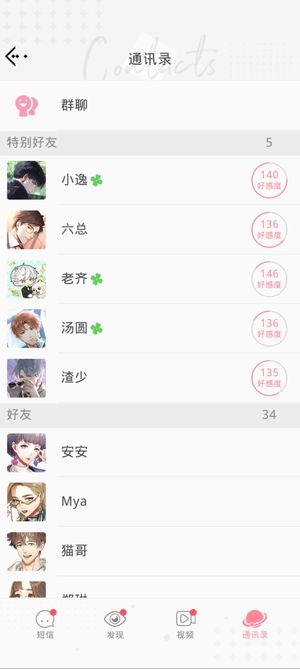 光与夜之恋【80级】光与夜之恋