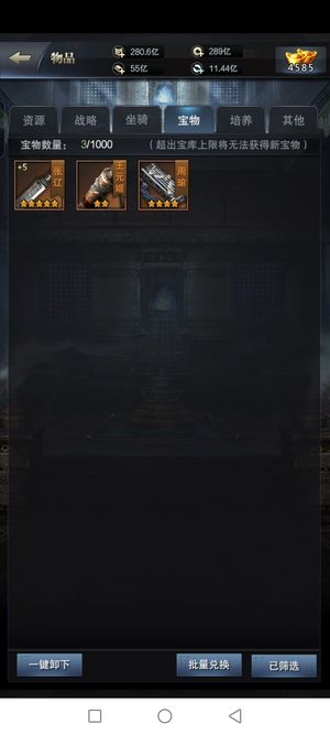 三国群英传-霸王之业【35级】32神，27突不议价，议价勿扰