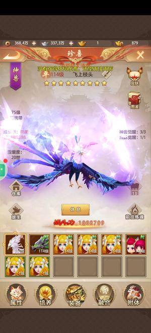 天龙八部荣耀版【109级】血脉凤凰重楼号便宜出不议价