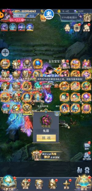 斗罗大陆（手游）【1级】退游了便宜出