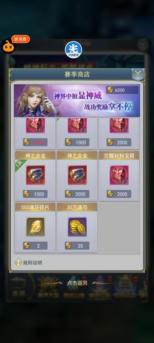 斗罗大陆（手游）【11级】退游了便宜出