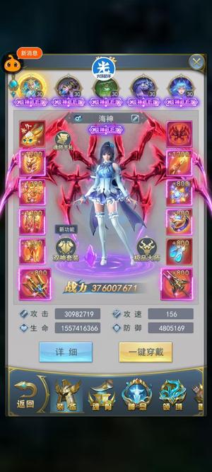 斗罗大陆（手游）【111级】红V12现在三级神后期9.8亿