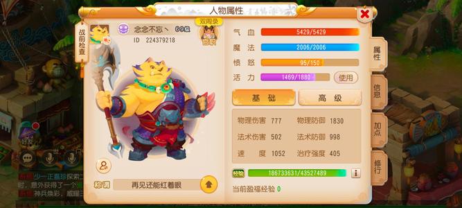 梦幻西游（手游）【69级,阴曹地府】钢板地府号，暴力狮驼2连