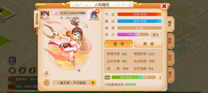 梦幻西游（手游）5开号之一，打包便宜
