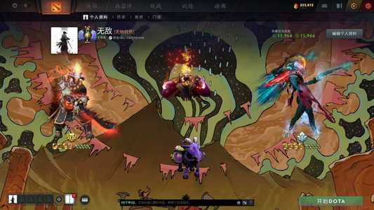 DOTA25至宝2身心