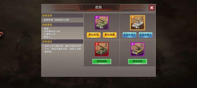 二战风云2【少校3赤铜3战绩】炮皮专精转移号