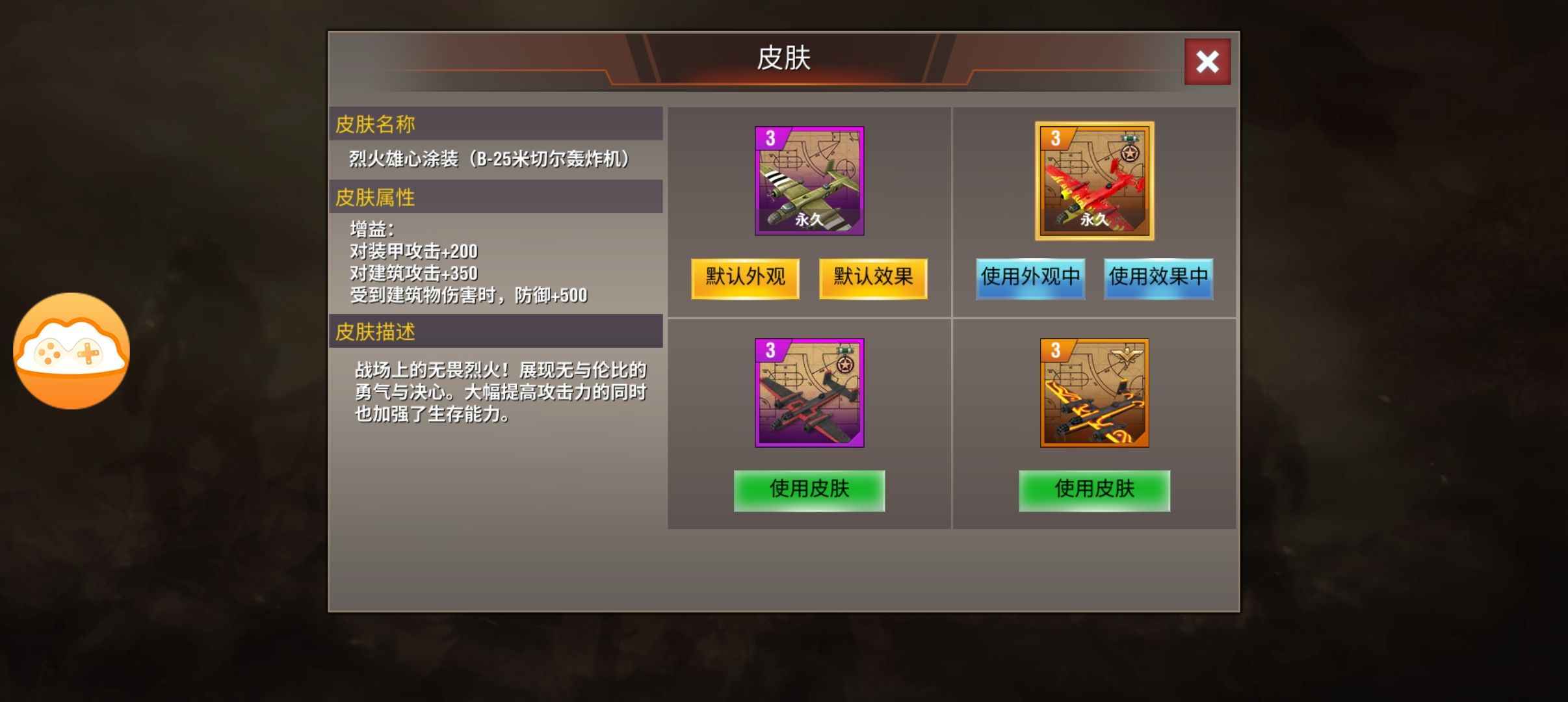 二战风云2【少校1赤铜3战绩】轰皮专精号