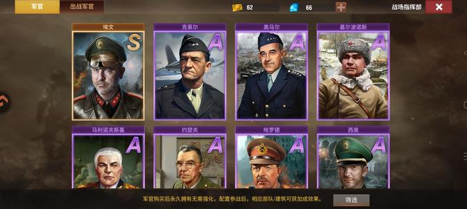 二战风云2【中校1黄金1战绩】5虎一虎王官多永久皮多官